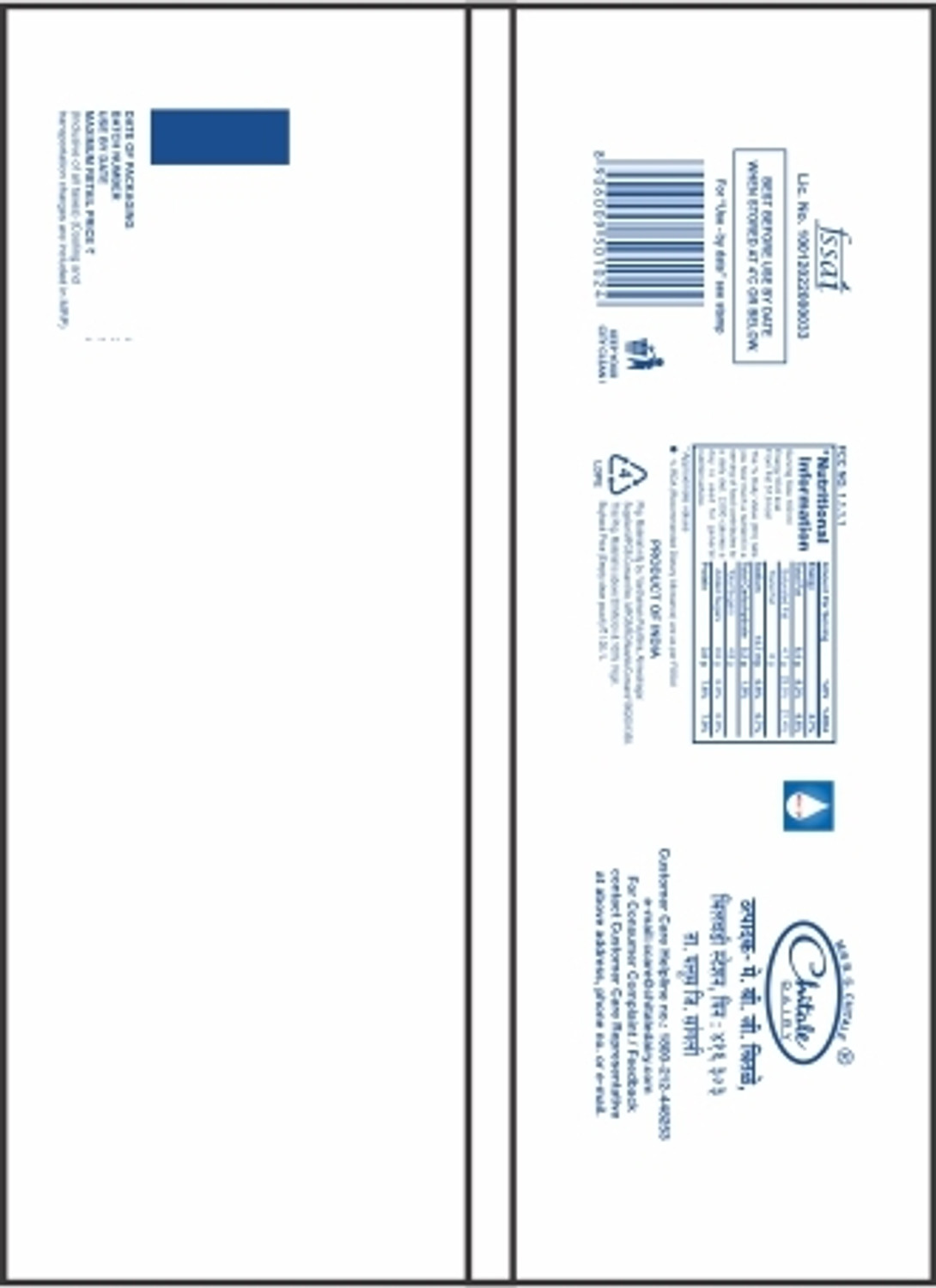 Image of Chitale Full Cream Buffalo Milk