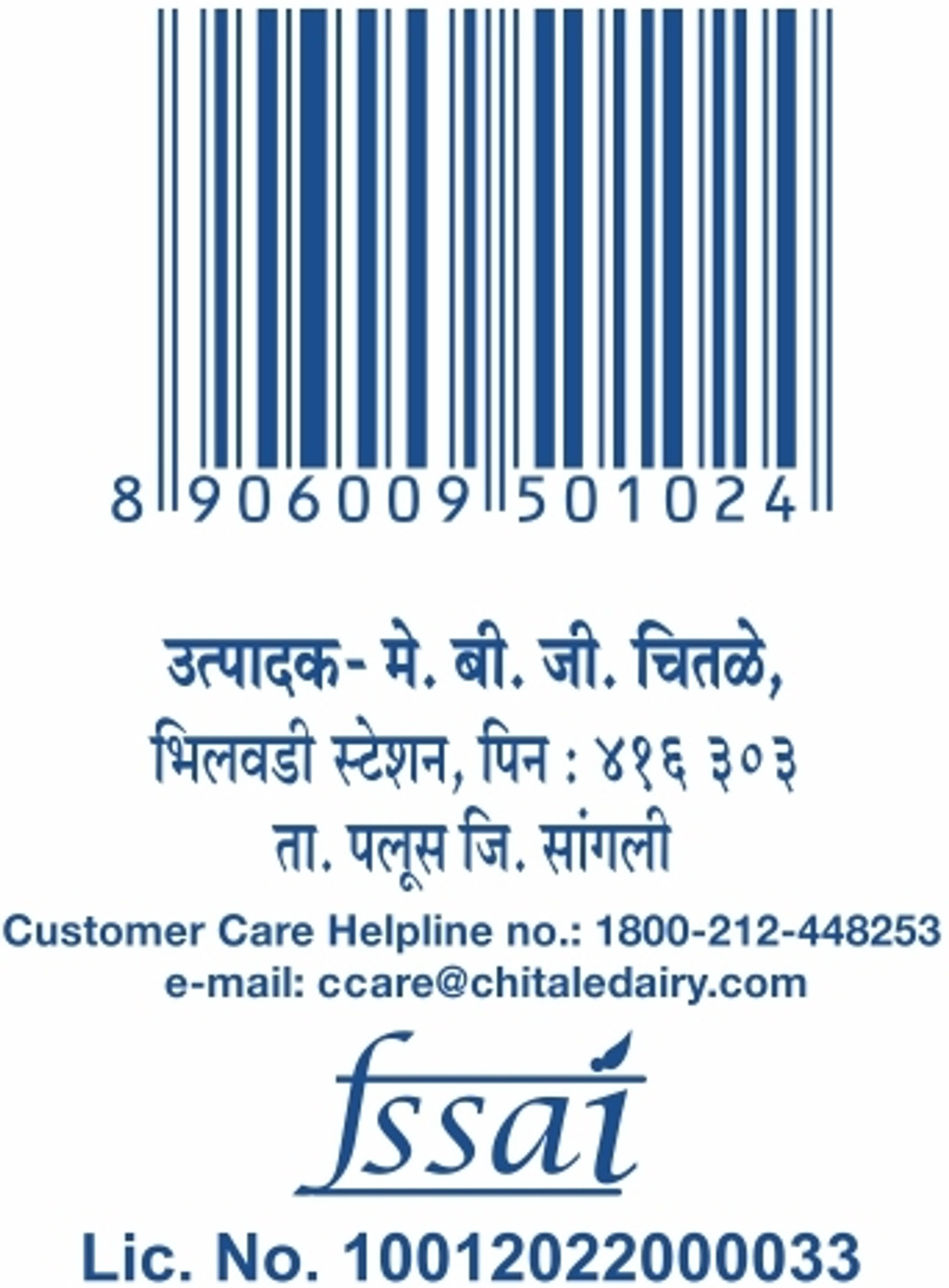 Image of Chitale Full Cream Buffalo Milk