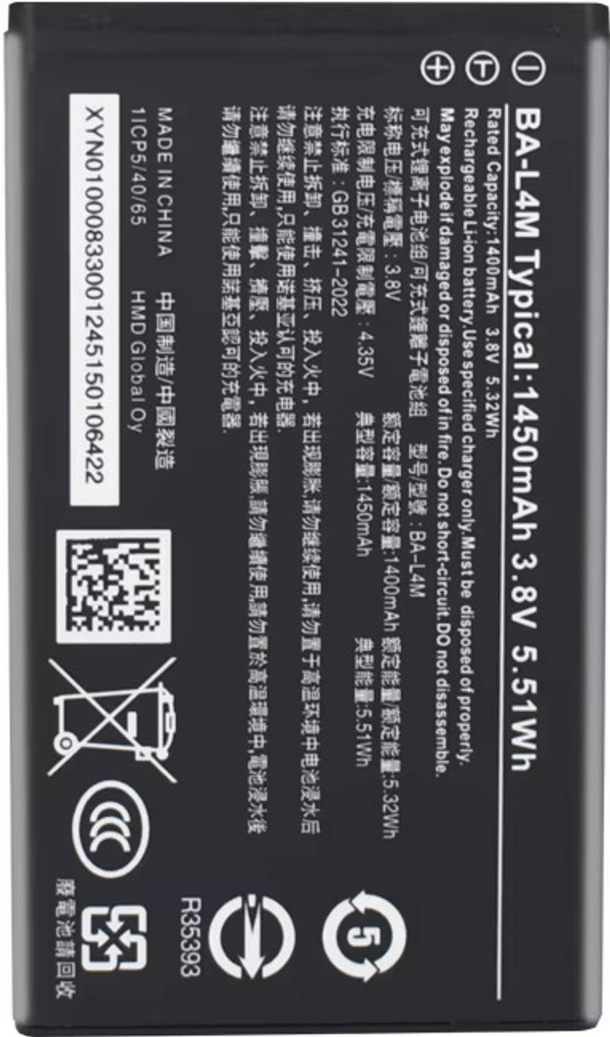 AEV Mobile Battery For Compatible Nokia 220 4G 235 4G 3210 4G-(B