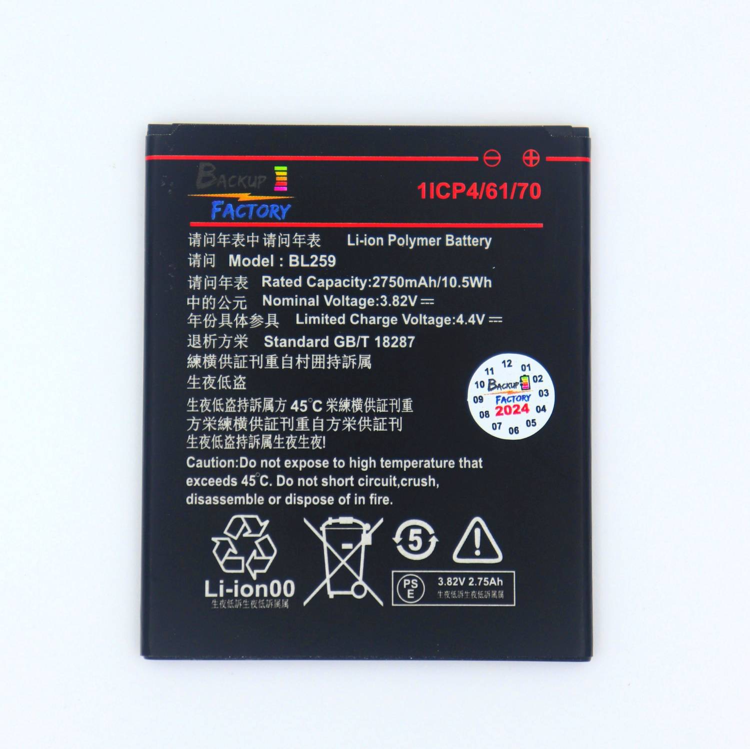 Backup Factory Mobile Battery For Lenovo BL259