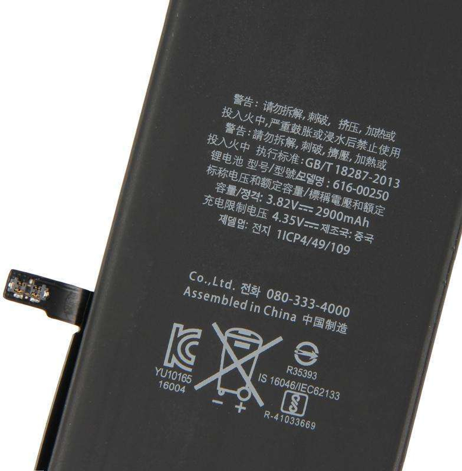 Image of APTIVOS Mobile Battery For Apple iPhone 7 Plus A1661, A1784, A1785, A1786 (2900 mAh)