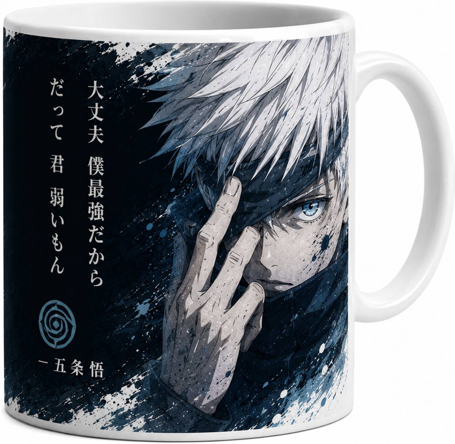 SUKAAM Anime Gojo Satoru Ceramic Coffee Mug 330ml - Image 2