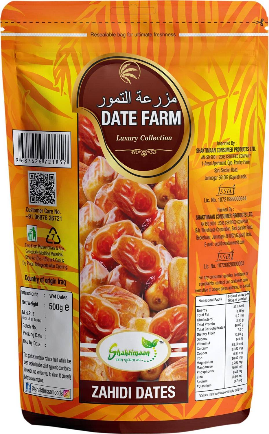 Date Farm Zahidi Luxury Arabian Wet Dates - Image 2