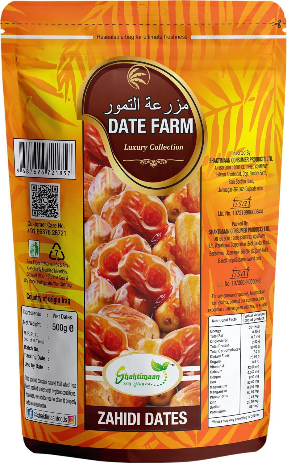 Image of Date Farm Zahidi Luxury & 100% Natural Khajur, Boosts Immunity, Arabian Wet Dates Wet Dates