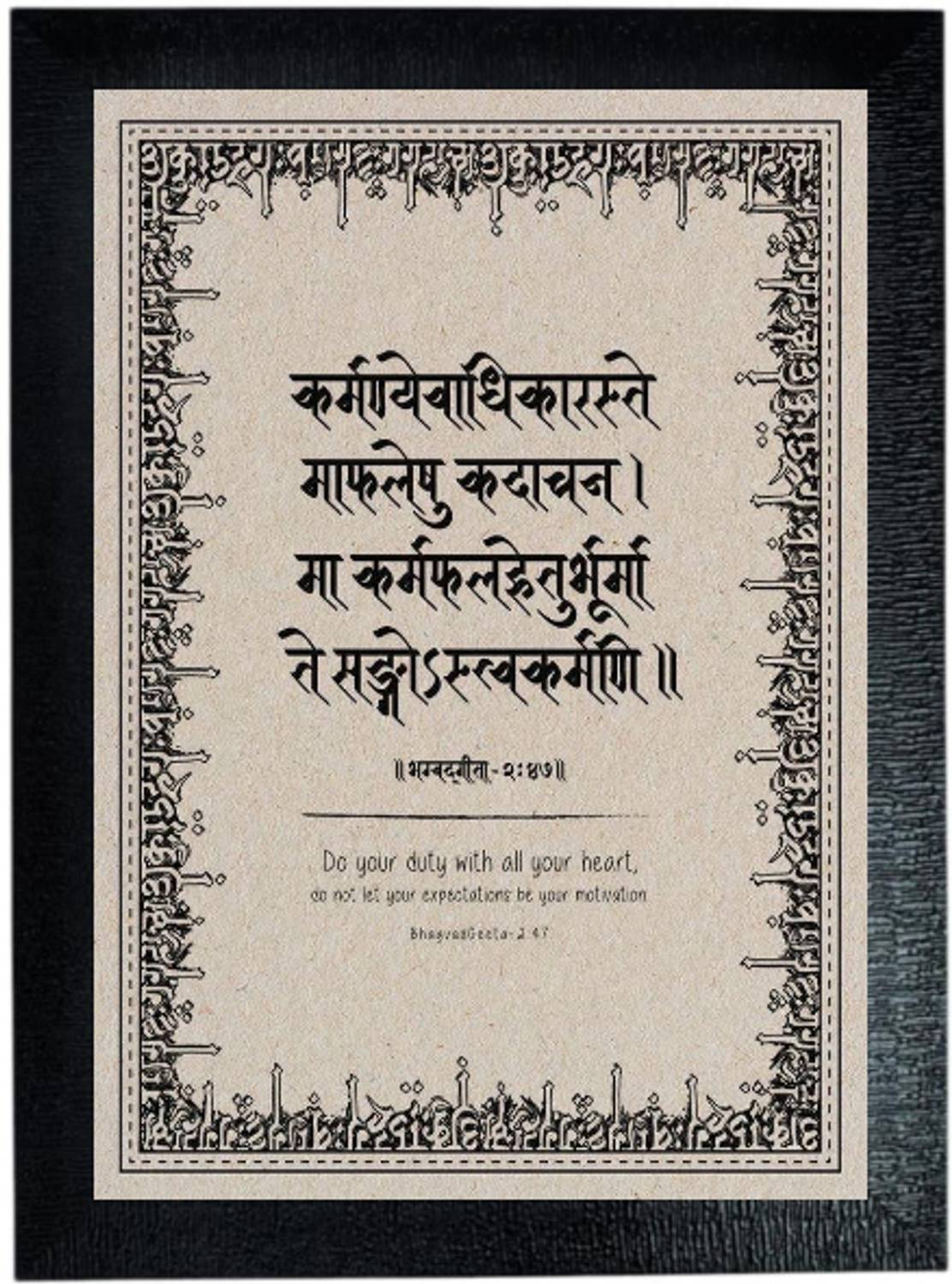 bareth brothers "Karmanye Vadhikaraste" A4 Size Frame Digital Reprint 13 inch x 10 inch Painting