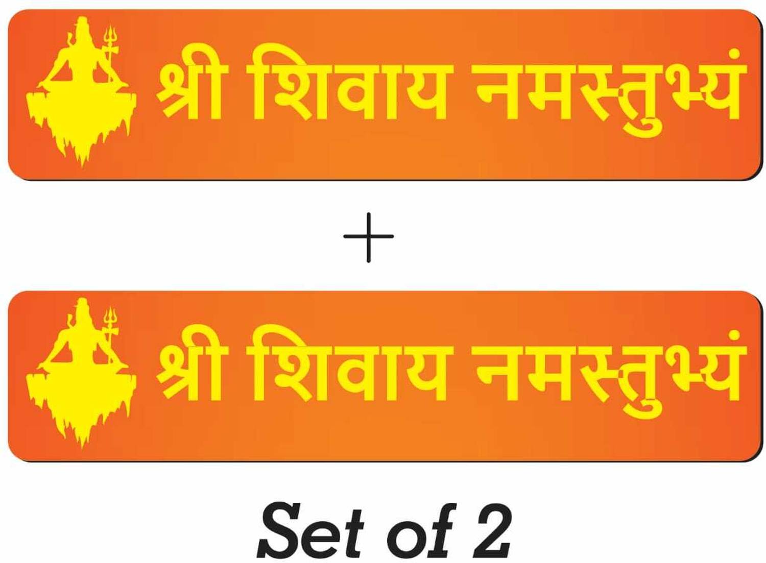 ambika fashion Shree Shivay Namastubhyam Mantra Sticker, Wooden Golden-Set of 2 GOLDEN YELLOW Digital Reprint 30 inch x 12 inch Painting