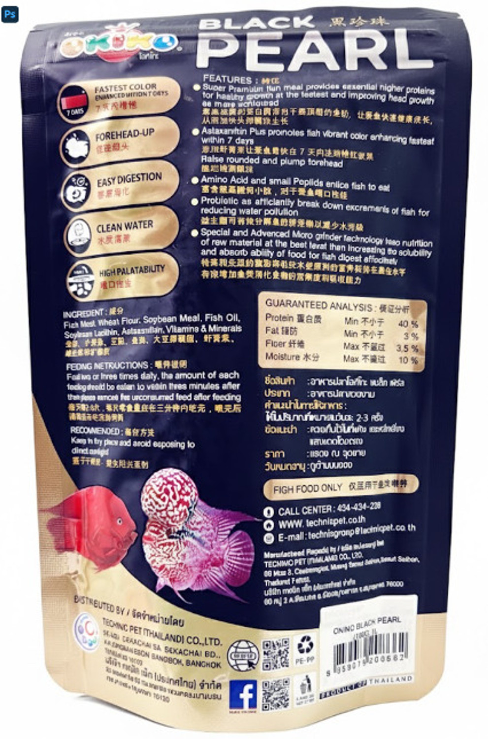 Image of Okiko Okiko Flowerhorn fish food (Black Pearl+Head Power + Red Diamond) L Size Pellets Fish 0.3 kg Dry All Life Stages Fish Food