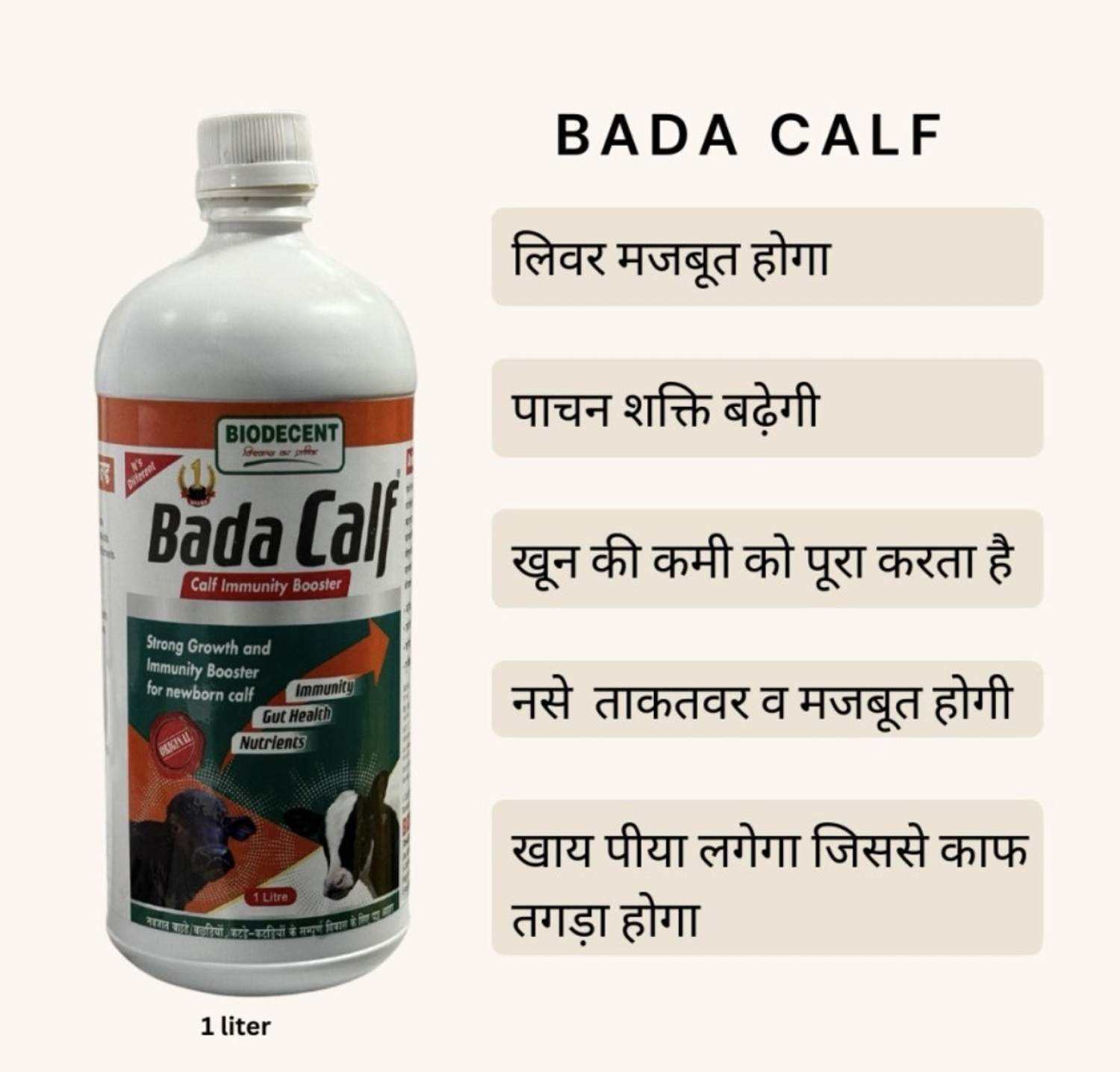 Image of Bada calf Calf Booster & Calf Growth 1 LITRE Pet Health Supplements