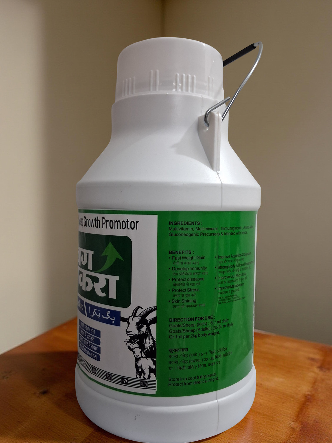Image of BIGBAKRA Goat & Sheep Growth Promotor Pet Health Supplements