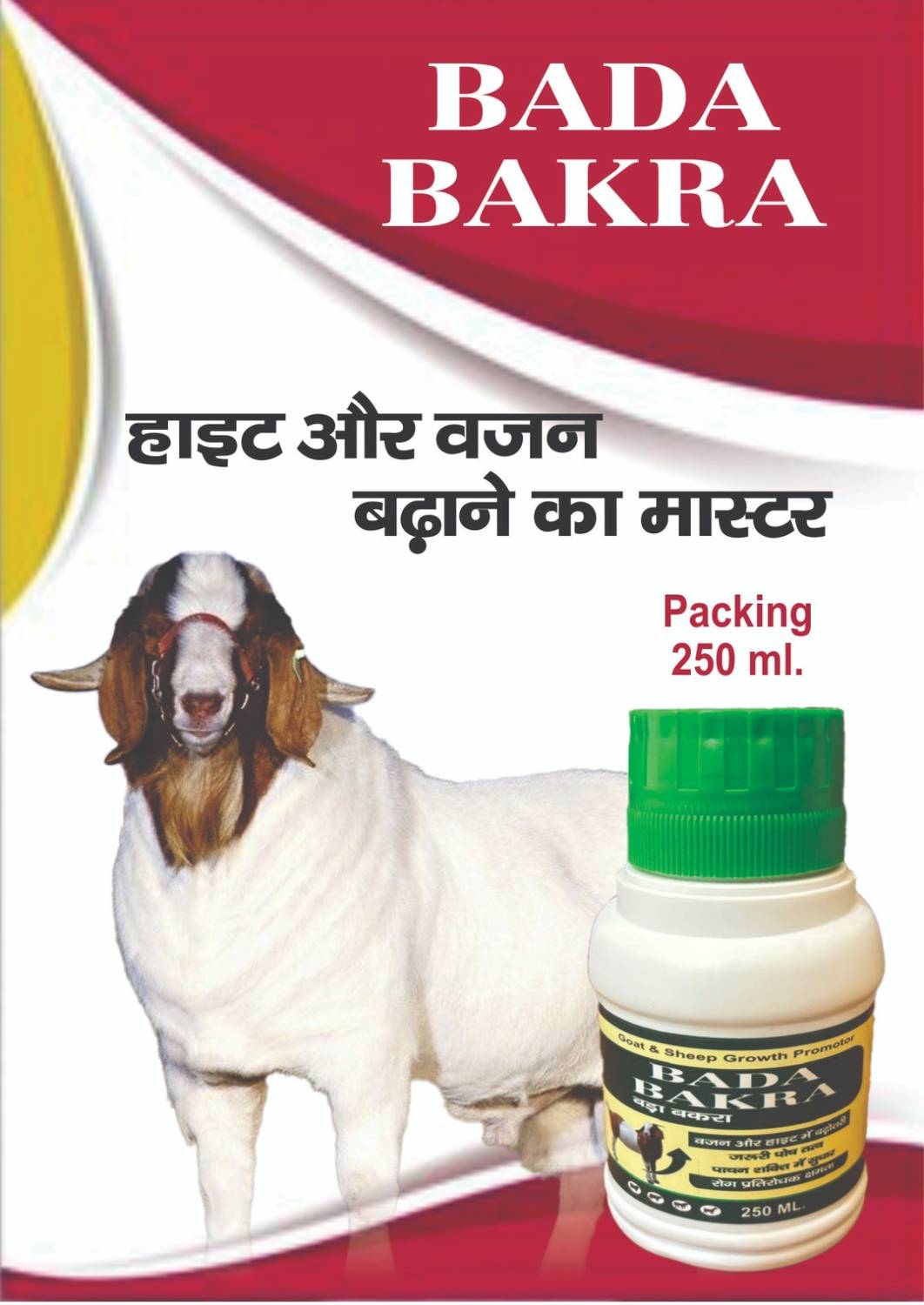 Aurous Bada Bakra -Goat and Sheep increase immunity,speedly growth promotor Pet Health Supplements
