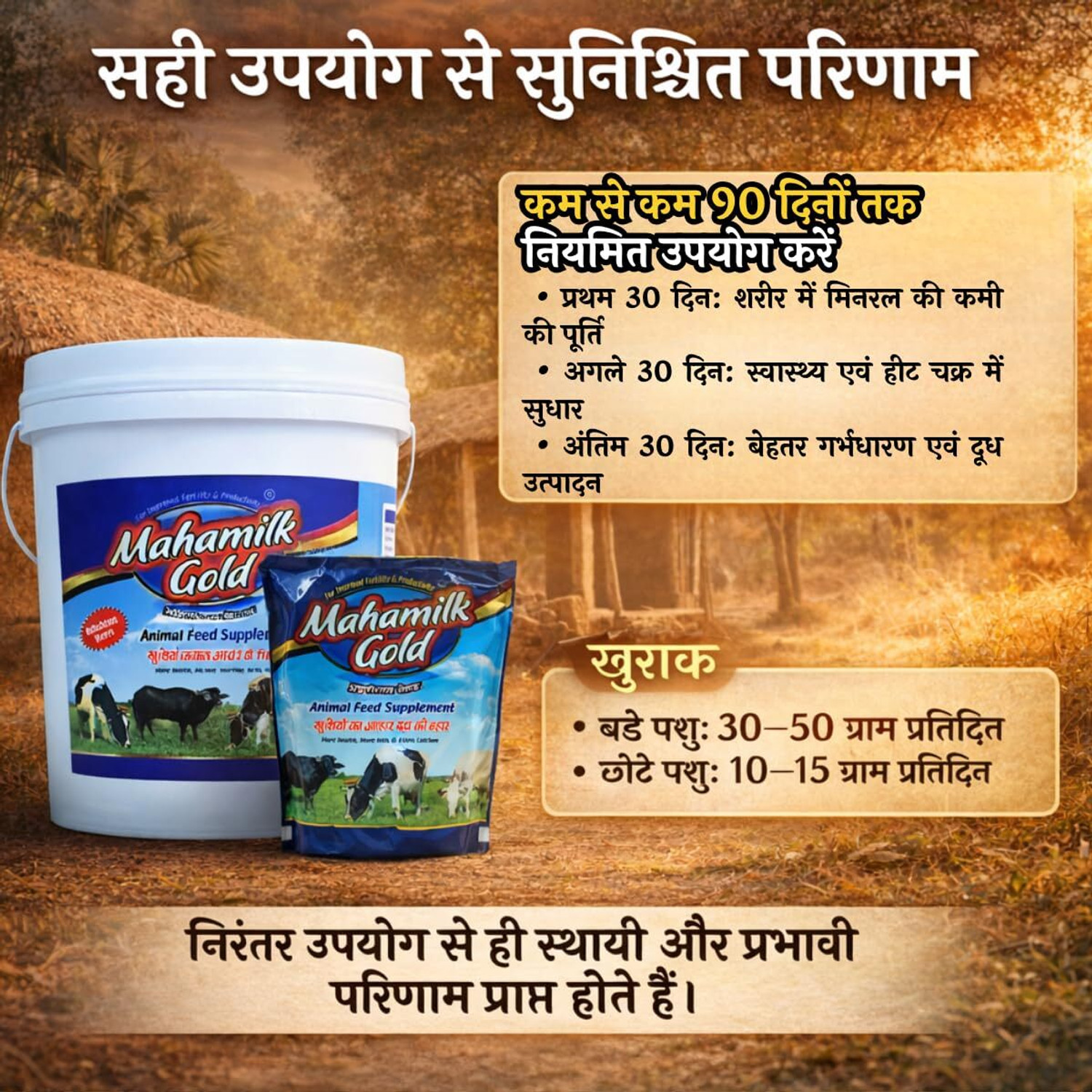 Image of welcomevet Mahamilk Gold Mineral Mixture for Cattle | Milk Yield & Fertility Support Pet Health Supplements