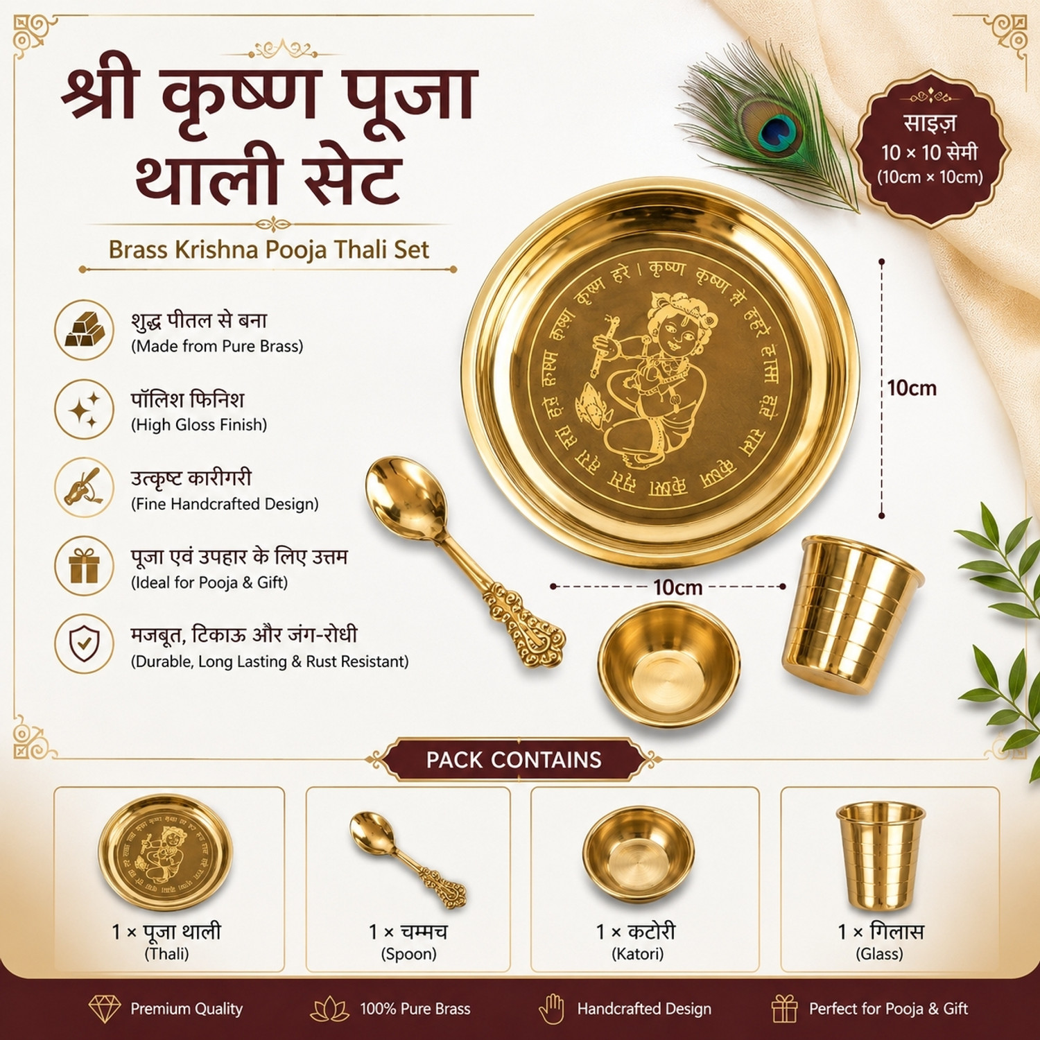 Image of Khd shree laddu gopal bhog thali set Brass (Gold)