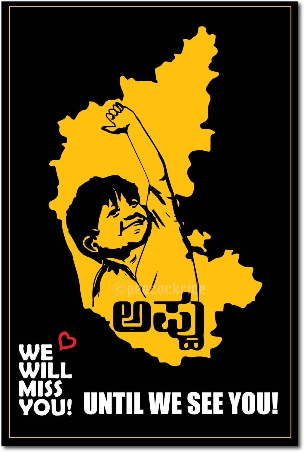 Appu Puneeth Rajkumar I Karnataka I Kannada Cinema I Wall Poster A4 Fine Art Print