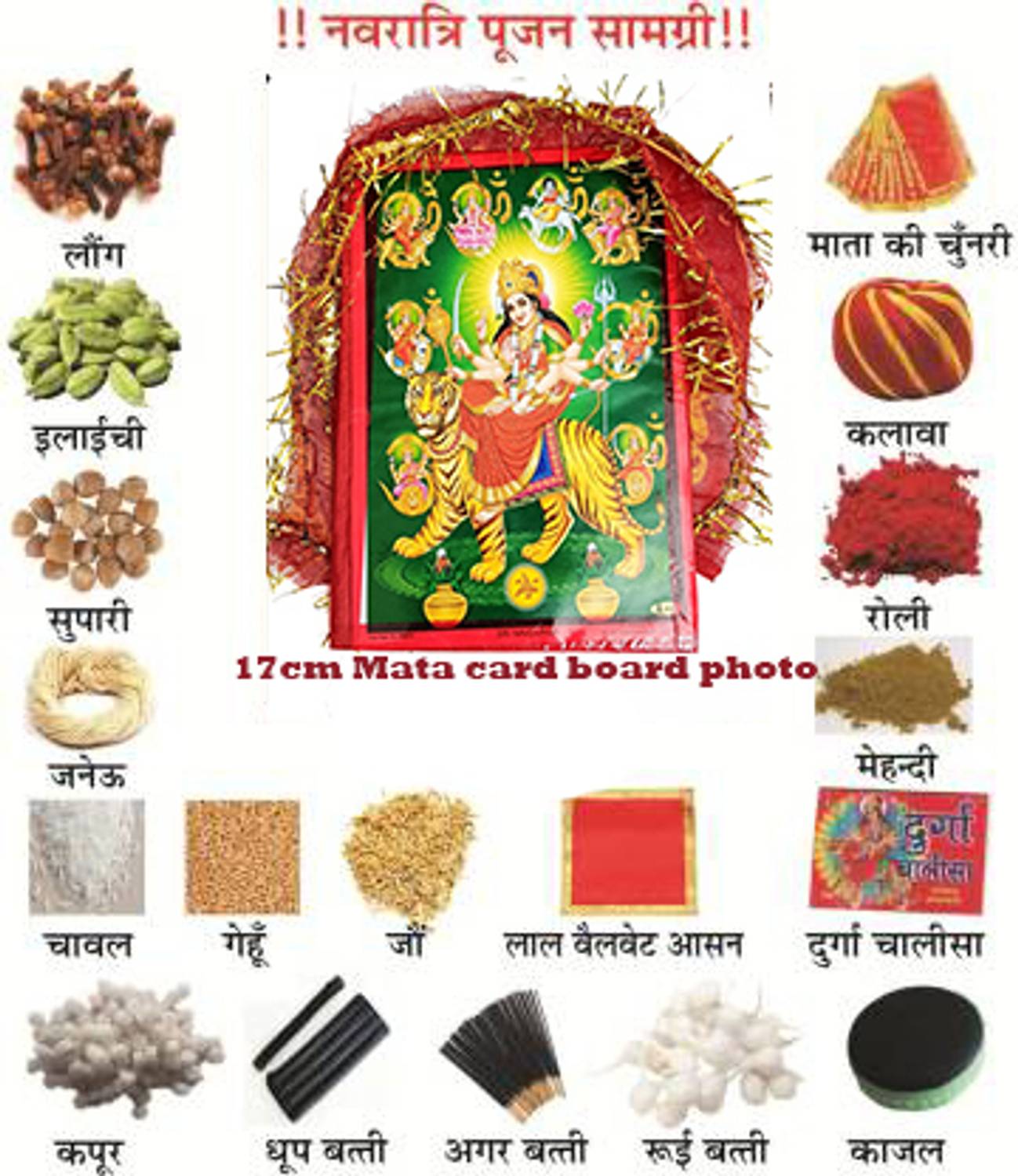 KAVIM Navratri Puja samagri kit ,Mata ki photo (20 Items) Prayer Kit