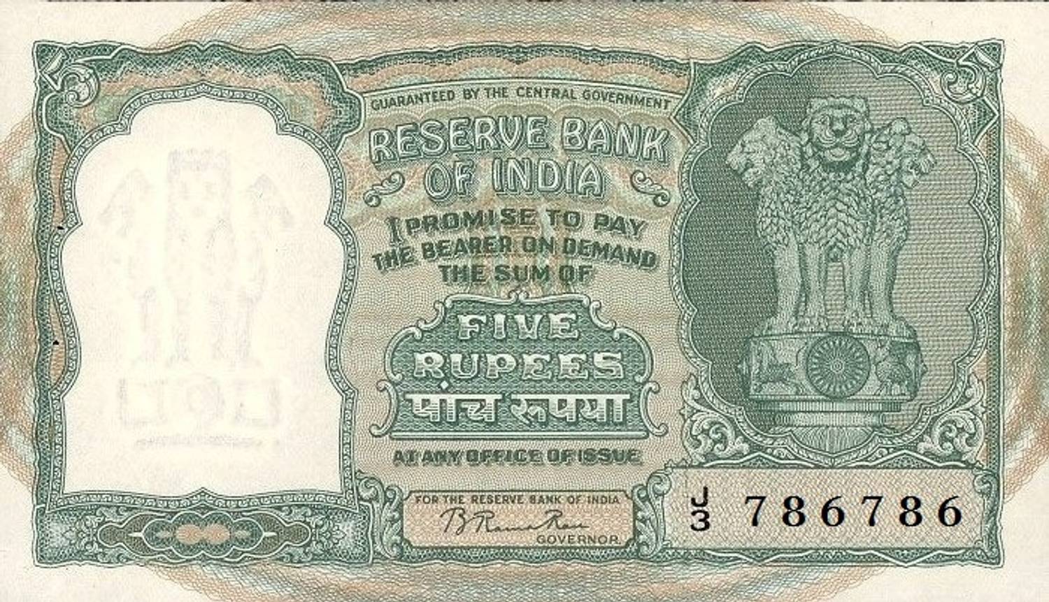 Coinage 5 Rupees Paper Printed Currency Note