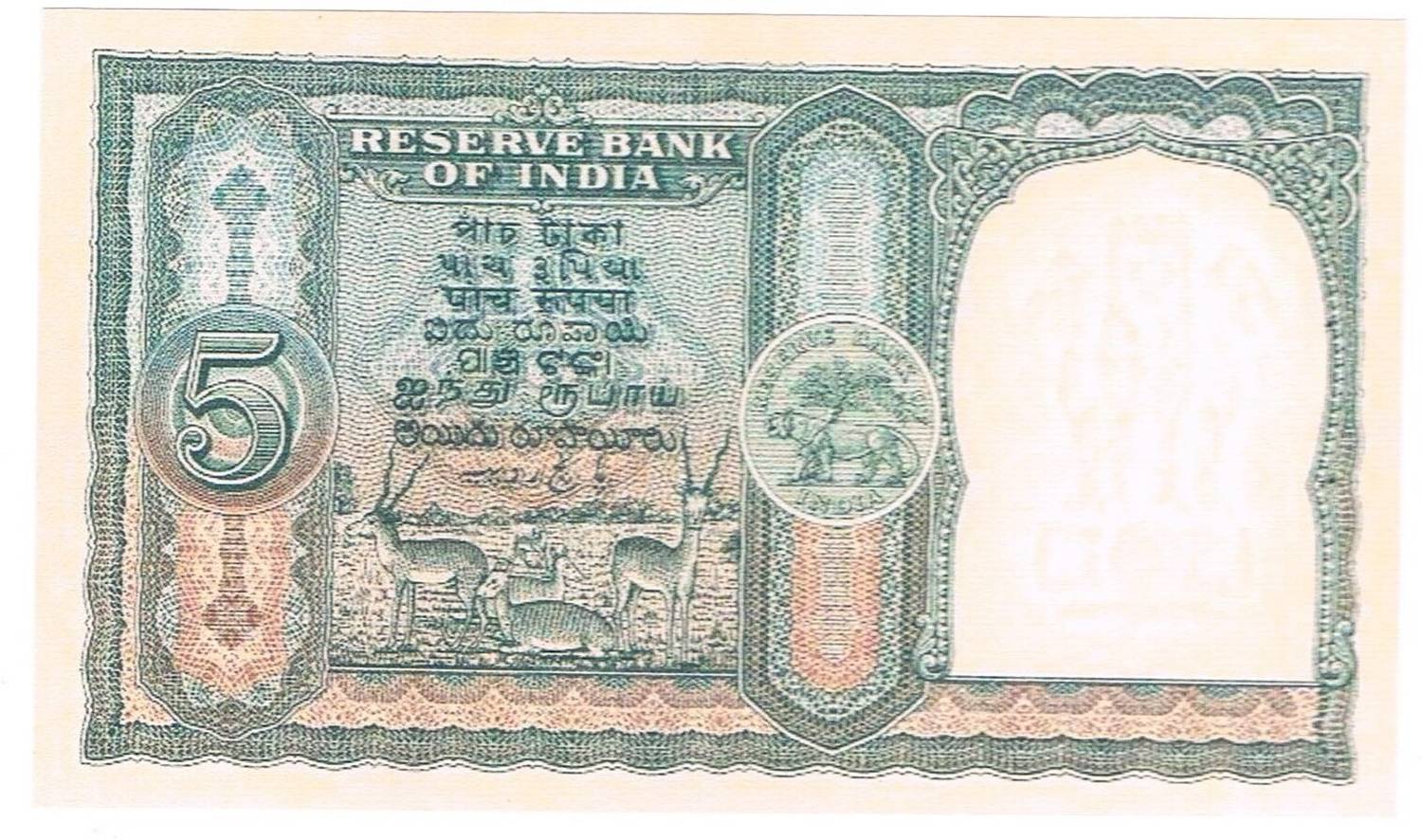 Coinage 5 Rupees Paper Printed Currency Note - Image 3