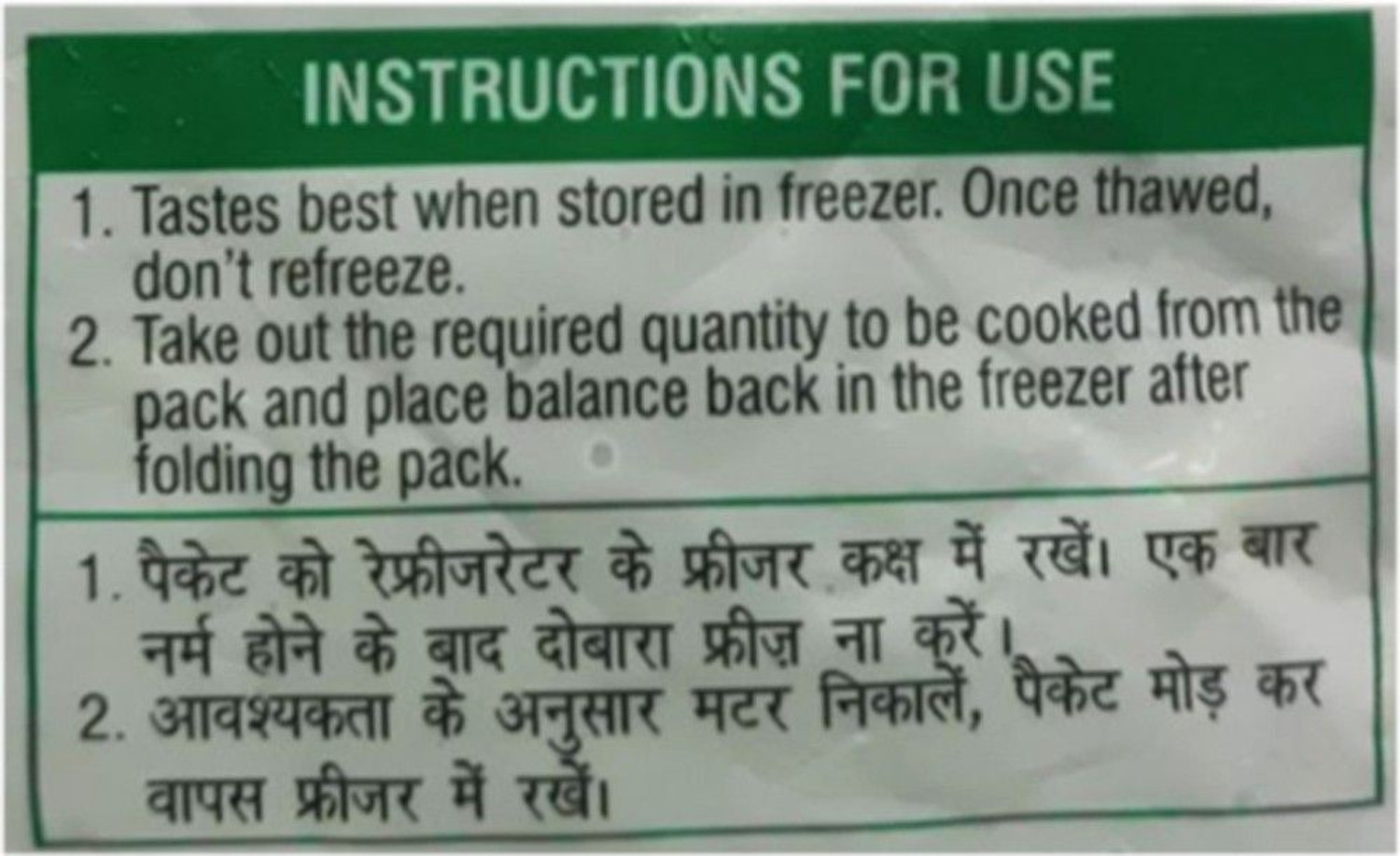 Image of SAFAL Frozen Greenpeas
