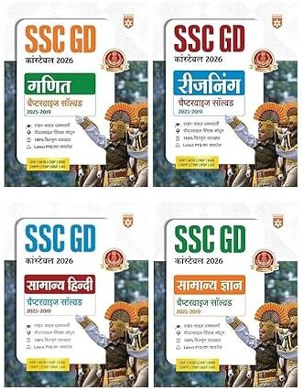 Arihant SSC GD Combo-2026 In Hindi ( Maths, Reasoning, Samanya Hindi, Samanya Adyayan & Gyan) Set Of 4 Books