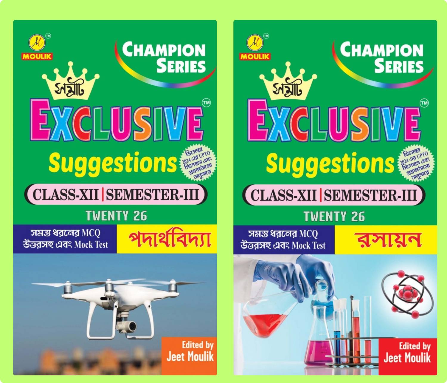 3rd Semester Class 12 Samrat Exclusive Suggestion- Physics And Chemistry (2 Books Combo)