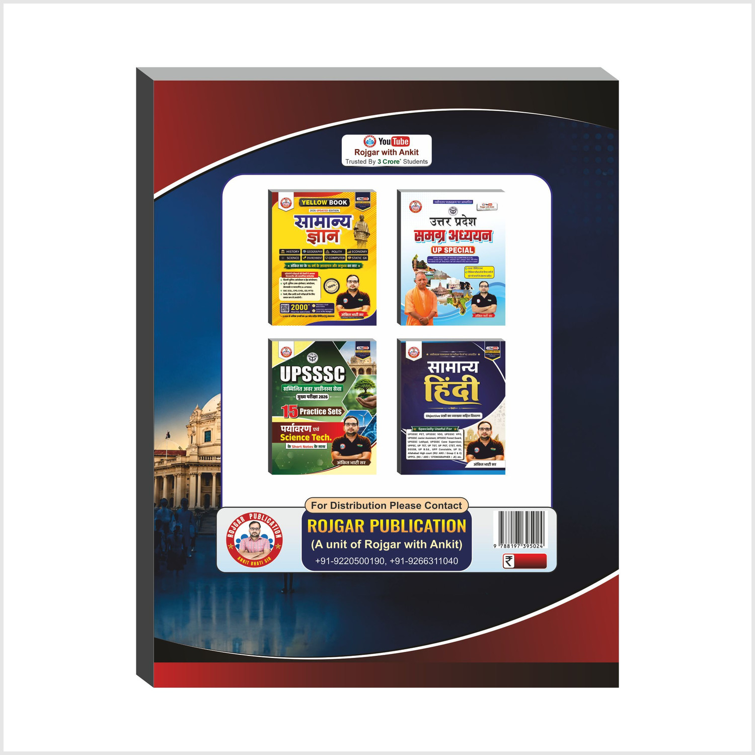 Image of UPSSSC PET 2026 Updated Books By Ankit Bhati Sir RWA