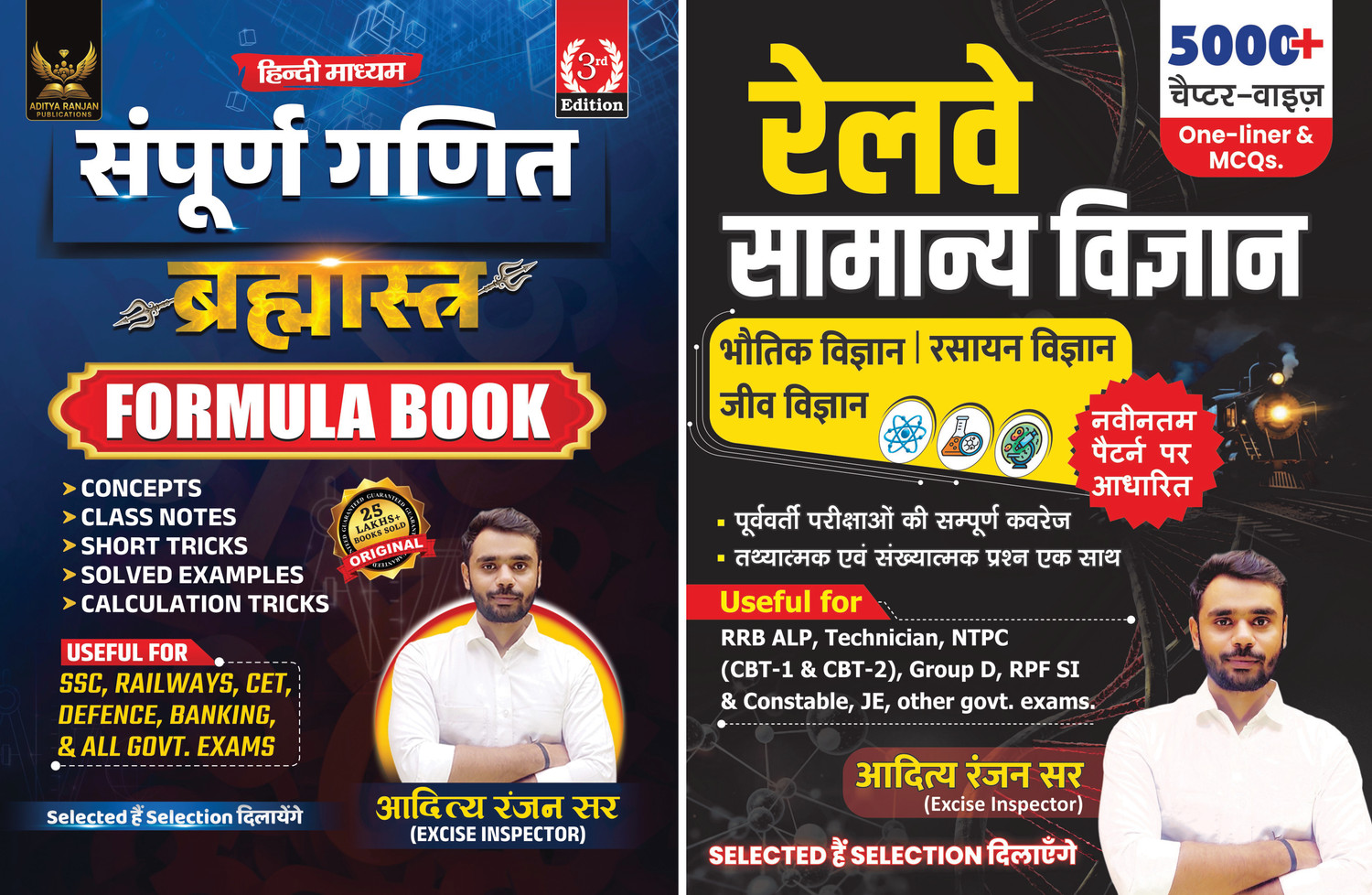 Image of BRAHMASTRA Maths Formula Book 3rd Edition Hindi + Railway Samanya Vigyan 5000 In Hindi | Combo- Useful - RRB ALP, Technician, NTPC (CBT-1 & CBT-2), Group D, RPF SI & Constable