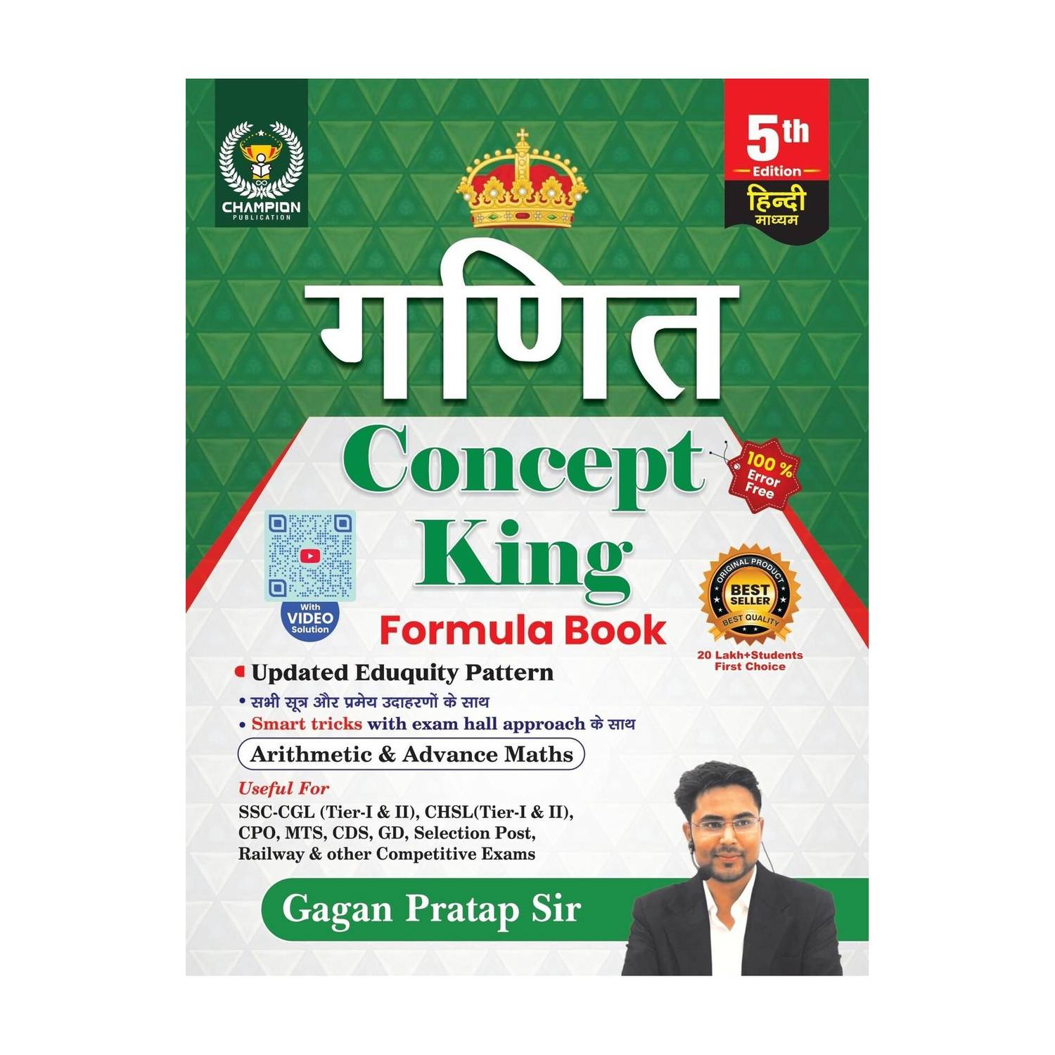 Maths Concept King Formula Book 2026 Edition - Image 1