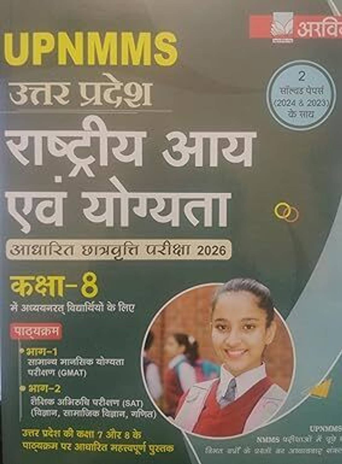 Arvind UP NMMS RASHTRIYA AAYE AVAM YOGYATA Class 8 Guide Book 2026 EXAMS