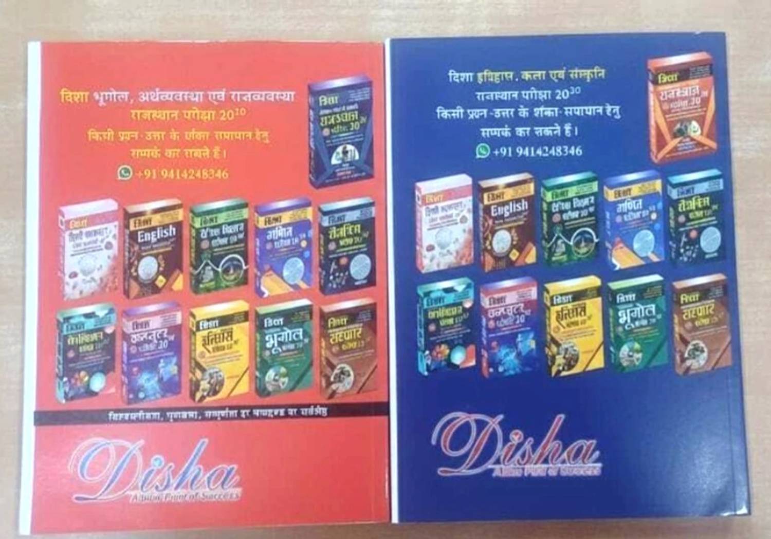 Disha Prakshan Disha Rajasthan GK 2 Volume Set - Image 2
