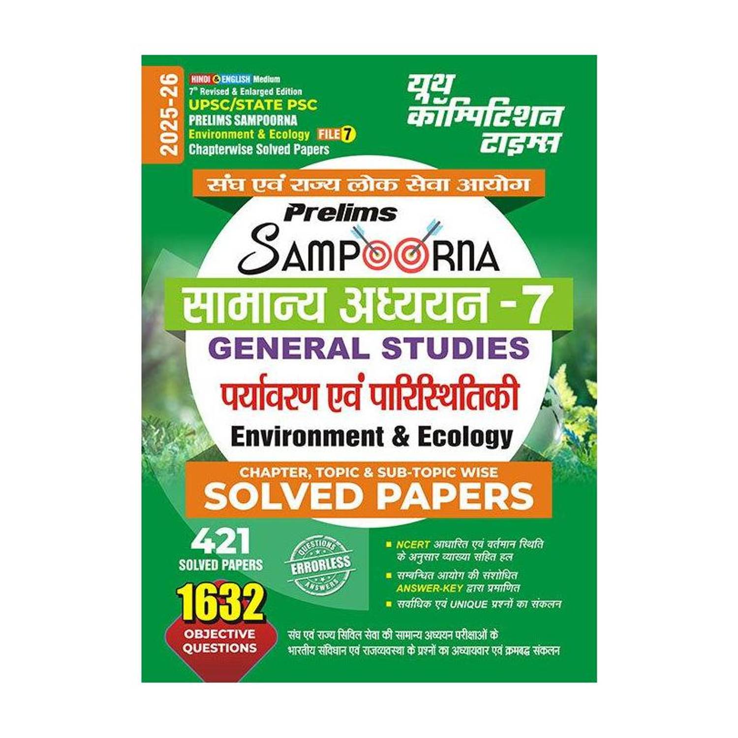 2025-26 UPSC/State PSC General Studies-07 Environment & Ecology 224 395