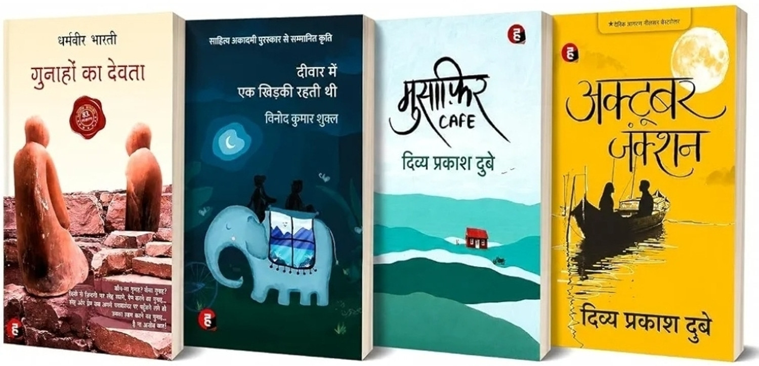 Image of Gunao Ka Devta+musafir Cafe+ October Junction+ Khidki 4 Ka Set In Hindi