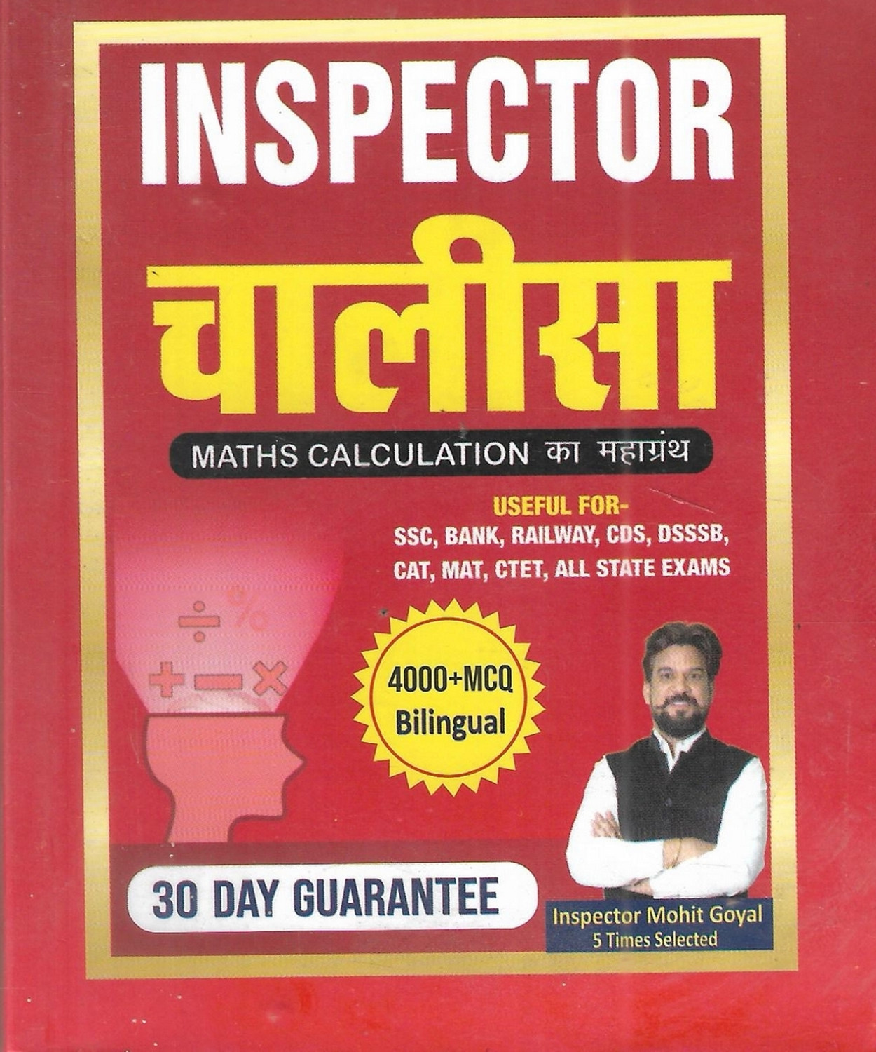 Image of Inspector Chalisa Maths Calculation Ka Maha Granth 4000+ MCQ'S Bilingual (Hindi & English Both)Book