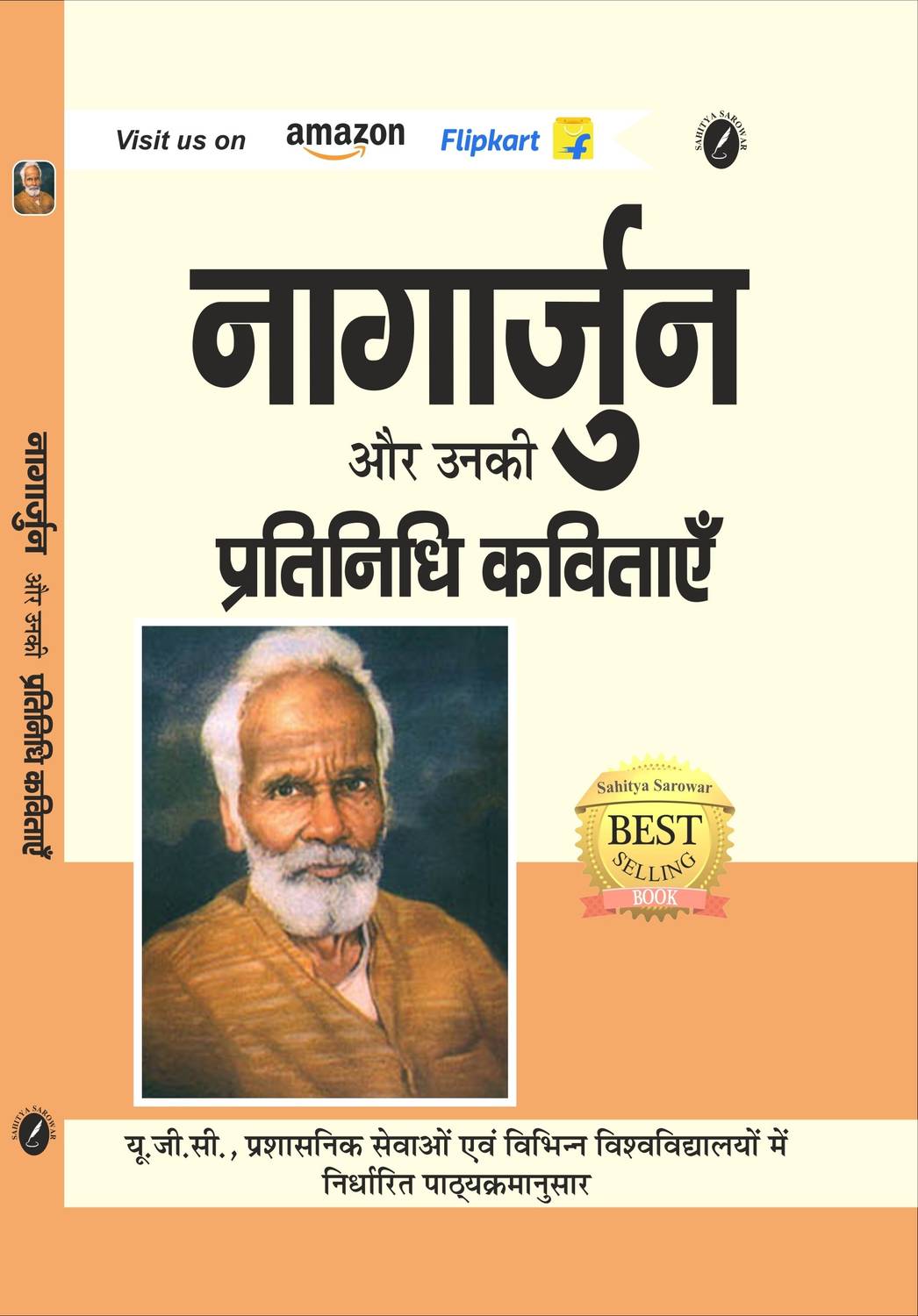 Badal Ko Ghirte Dekha Hain, Akaal Aur Uske Baad & Harijan Gatha - Nagarjuna Ki Kavitaye For UPSC Hindi Optional Exam