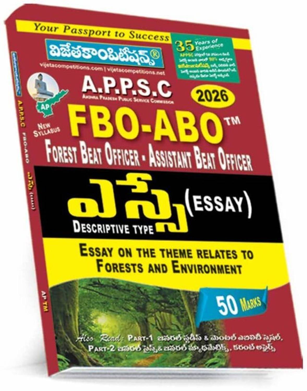 APPSC FBO - ABO ESSAY I Descriptive Type I Essay On The Theme Relates To Forests And Environment 2026 I Telugu Medium