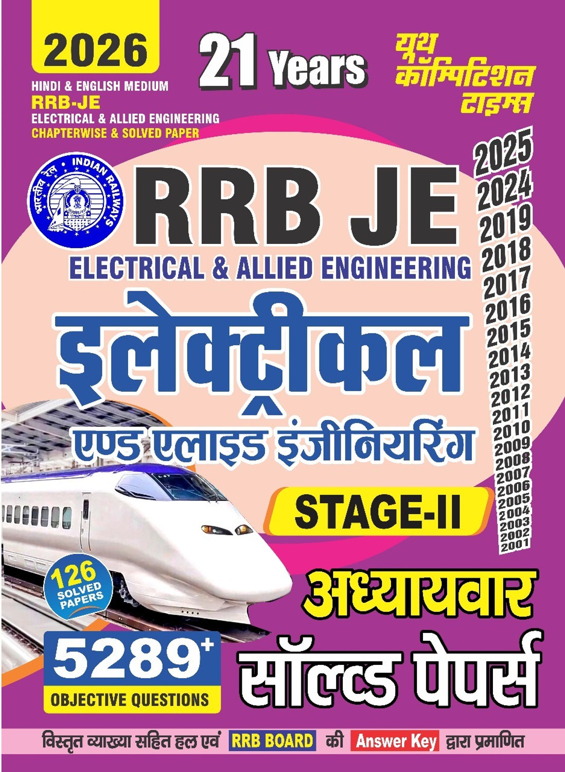 Image of RRB JE Electrical & Allied Engineering Stage II Chapterwise Solved Papers 5987 Hindi Medium 2026