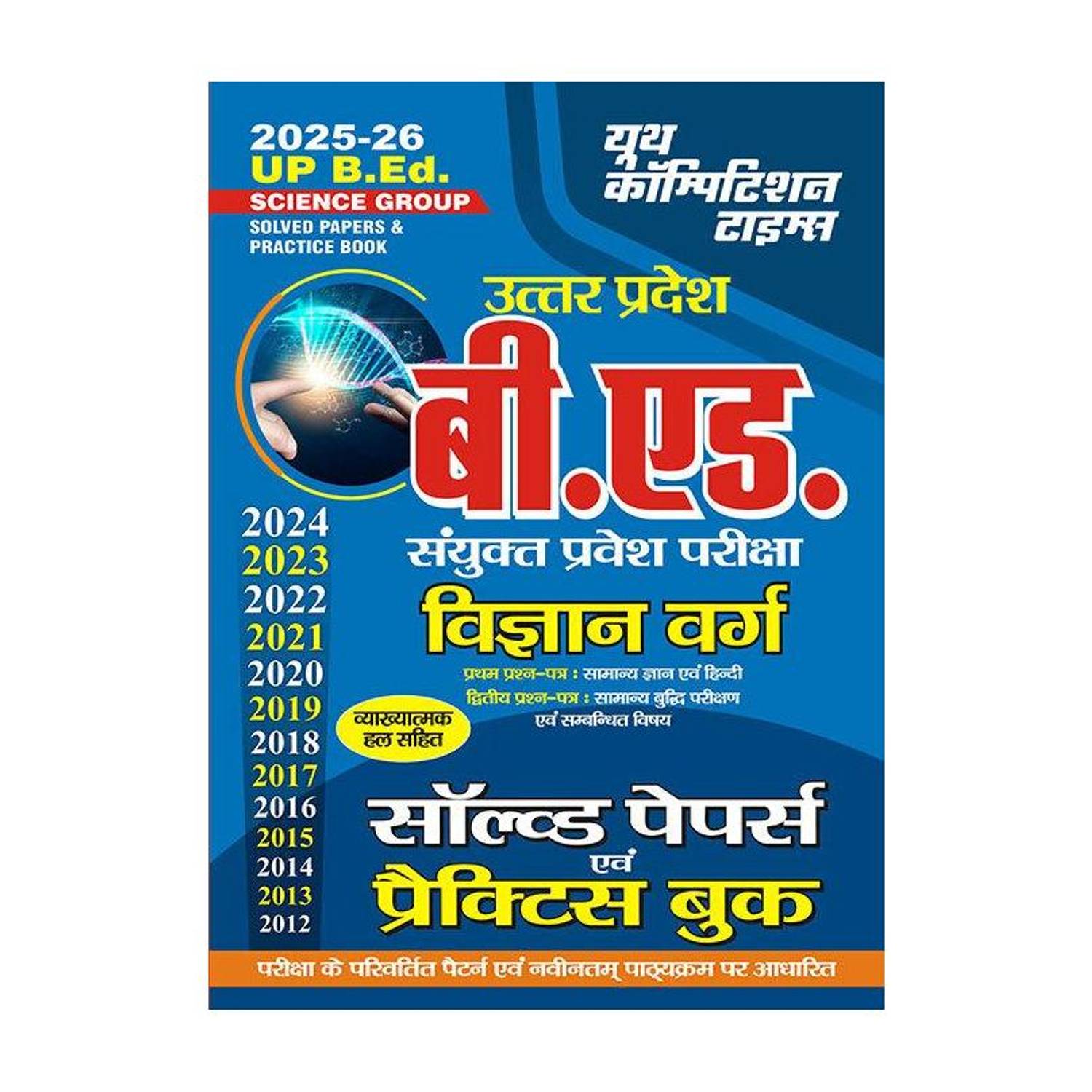 2025-26 UP B.Ed. Science Group Solved Papers & Practice Book 294 595