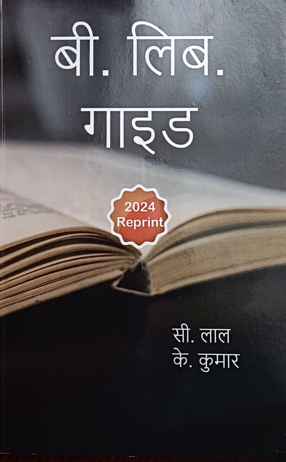 Image of B. Lib. Guide (Hindi) PB (Paperback, Hindi, C. Lal, K. Kumar)