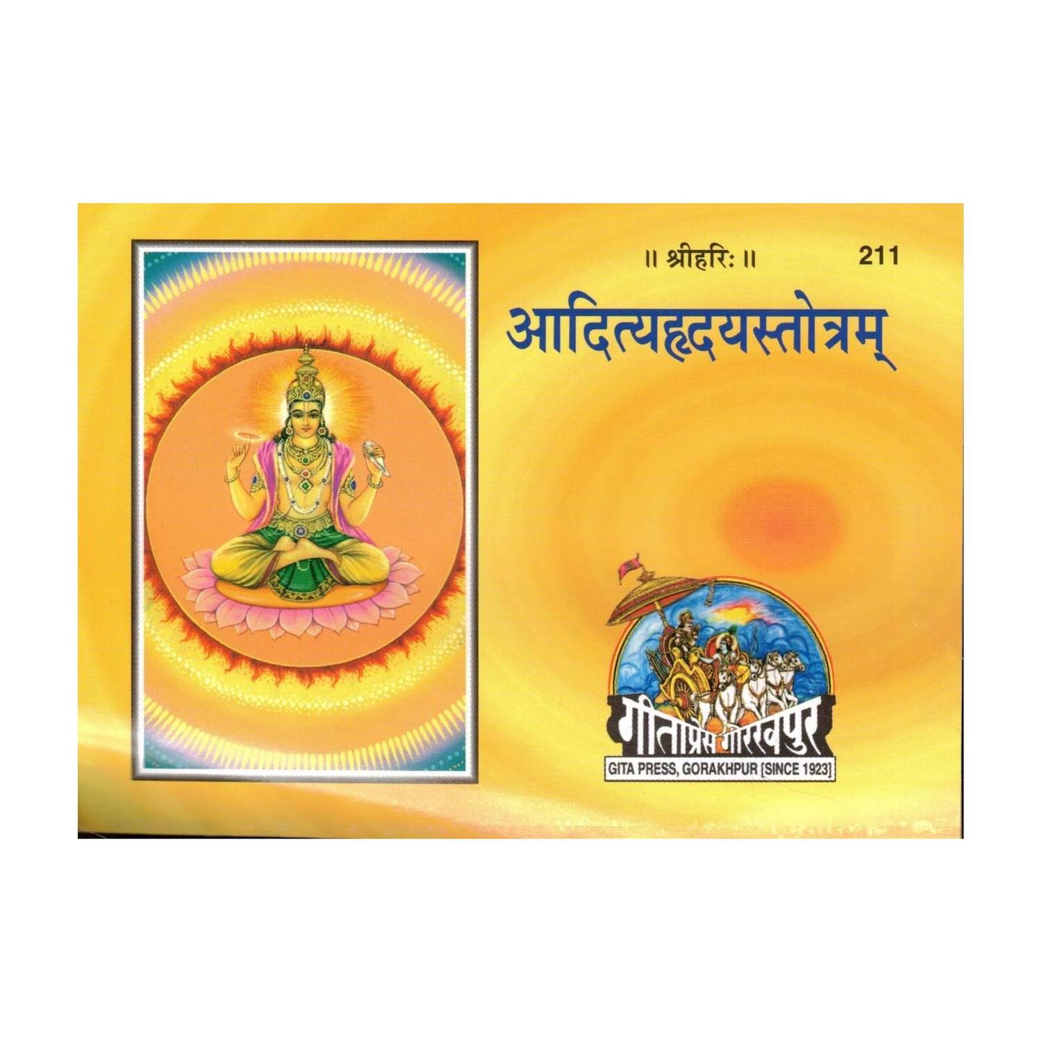 Aditya Hridaya Stotram | Surya Dev Ki Mahima Stotra | Shakti, Vijay Aur Rog Nivaran Ke Liye Path | Ramayan Prasiddh Surya Stotra | Hindi Bhakti Granth