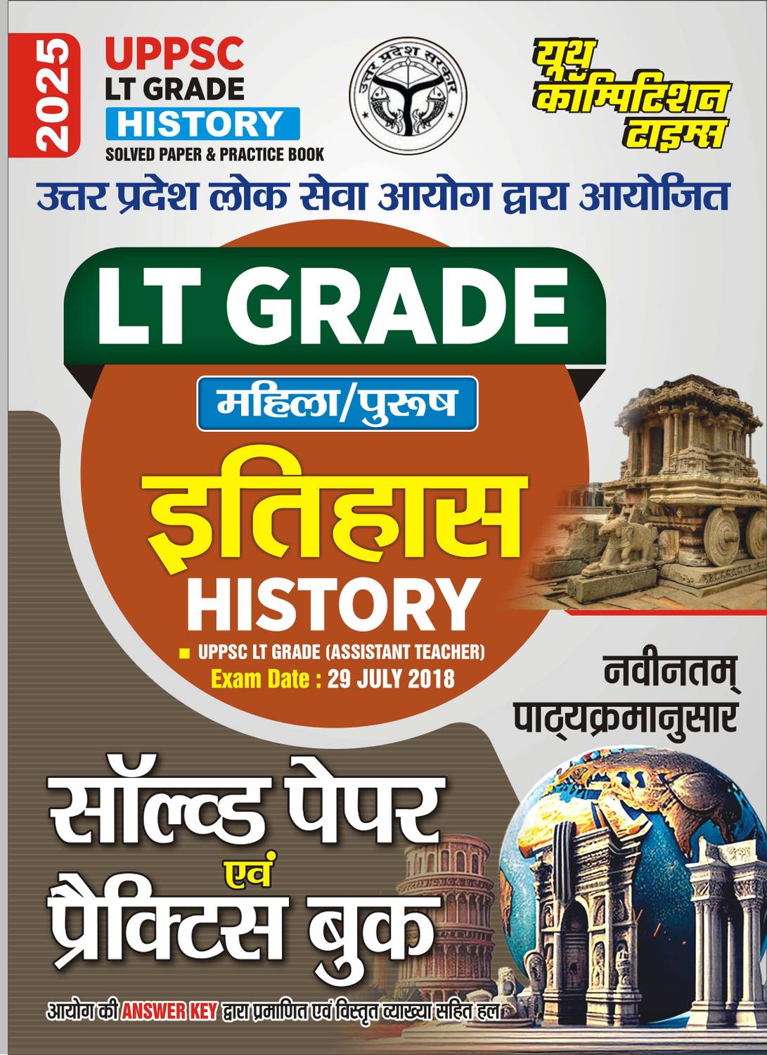 2025-26 UPPSC LT Grade History Solved Papers And Practice Book 98 195