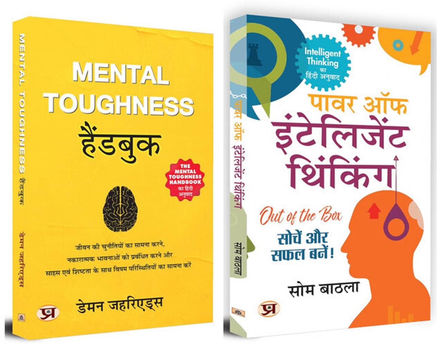 Best Self Help Books To Find Peace Of Mind | Power Of Intelligent Thinking & Mental Toughness | Happier Brain, Mindfulness, Positive Thinking | Set Of 2 Hindi Books By Som Bathla & Damon Zahariades