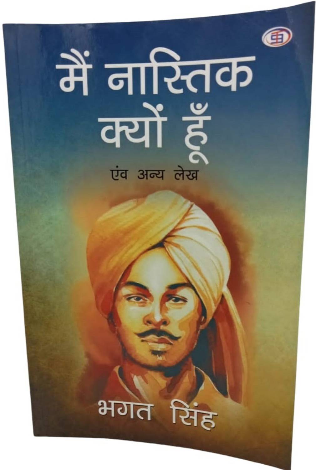Main Nastik Kyun Hoon by Bhagat Singh - Image 1