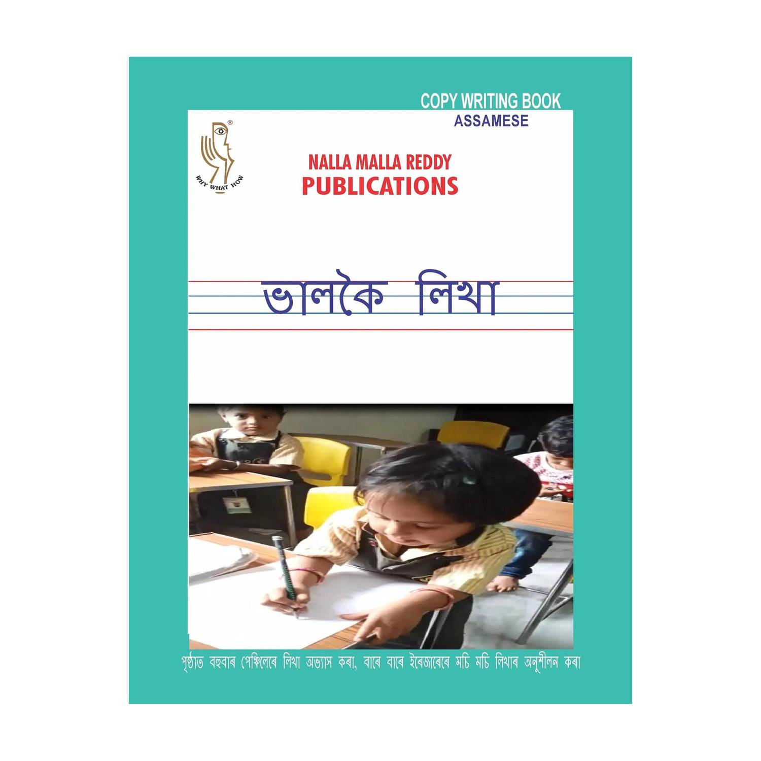 ASSAMESE COPY WRITING BOOK For 3 Years Above Children Who Learnt Letters Of Alphabet Perfectly By Thorough Practice In The Aksharabhyas Slates/otherwise, For Practice On Paper & For Good Hand Writing