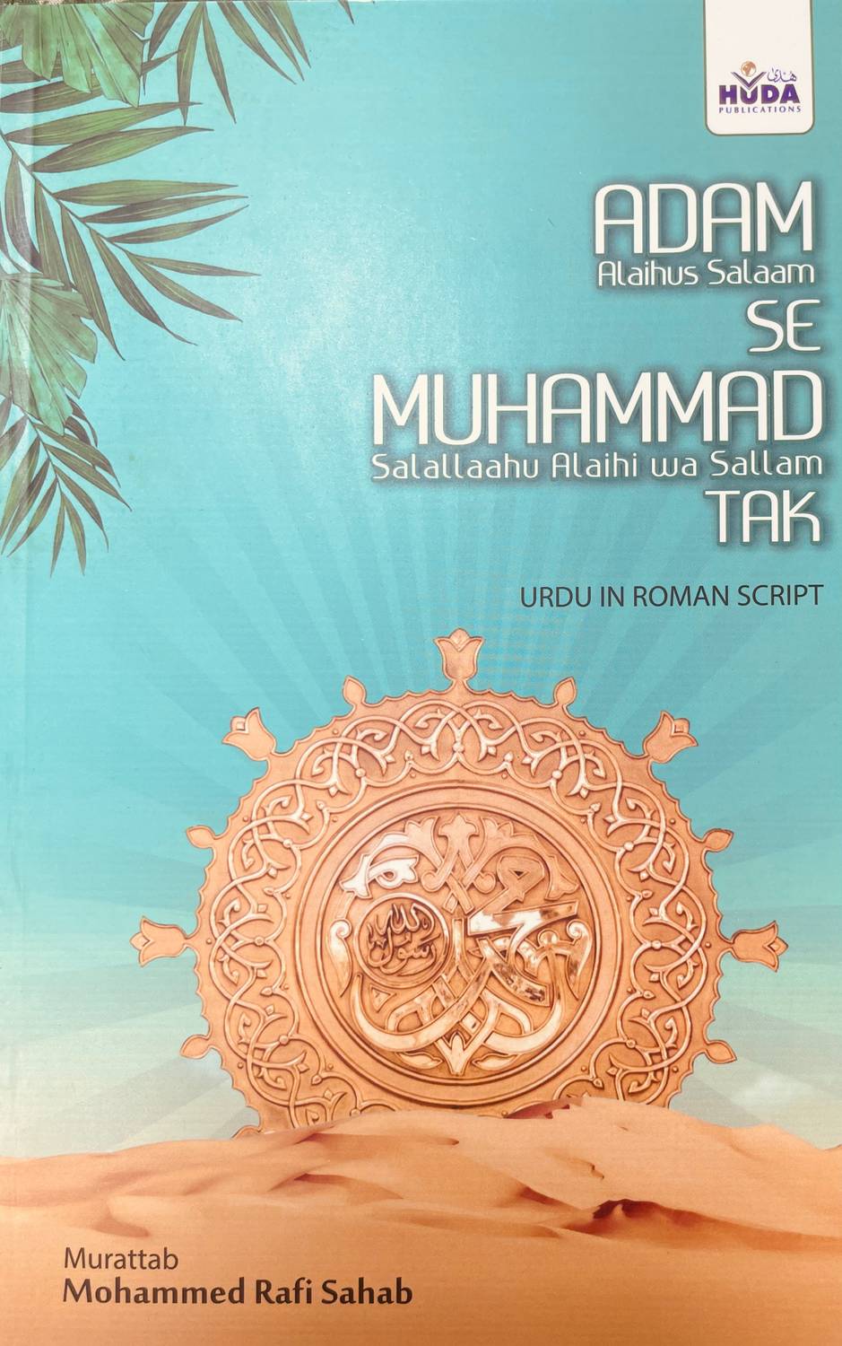 Adam Se Mohammad (SAW) Tak In Roman English,English Lip Urdu Voi