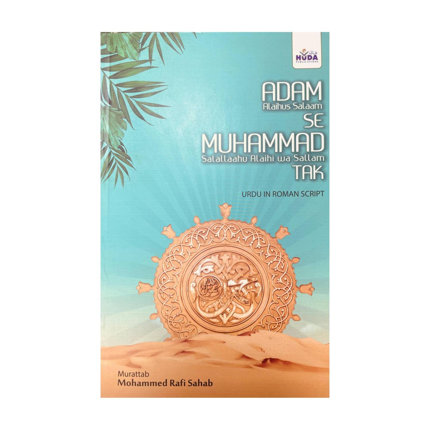Adam Se Mohammad (SAW) Tak In Roman English,English Lip Urdu Voice