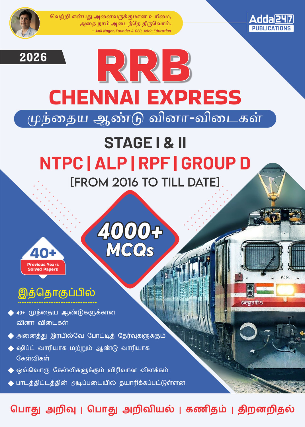 Image of RRB CHENNAI EXPRESS 2026-27 NTPC, ALP, RPF & Group D Previous Year Question Answers 2016 To Present For Stage 1 & 2 With 4000+ MCQs