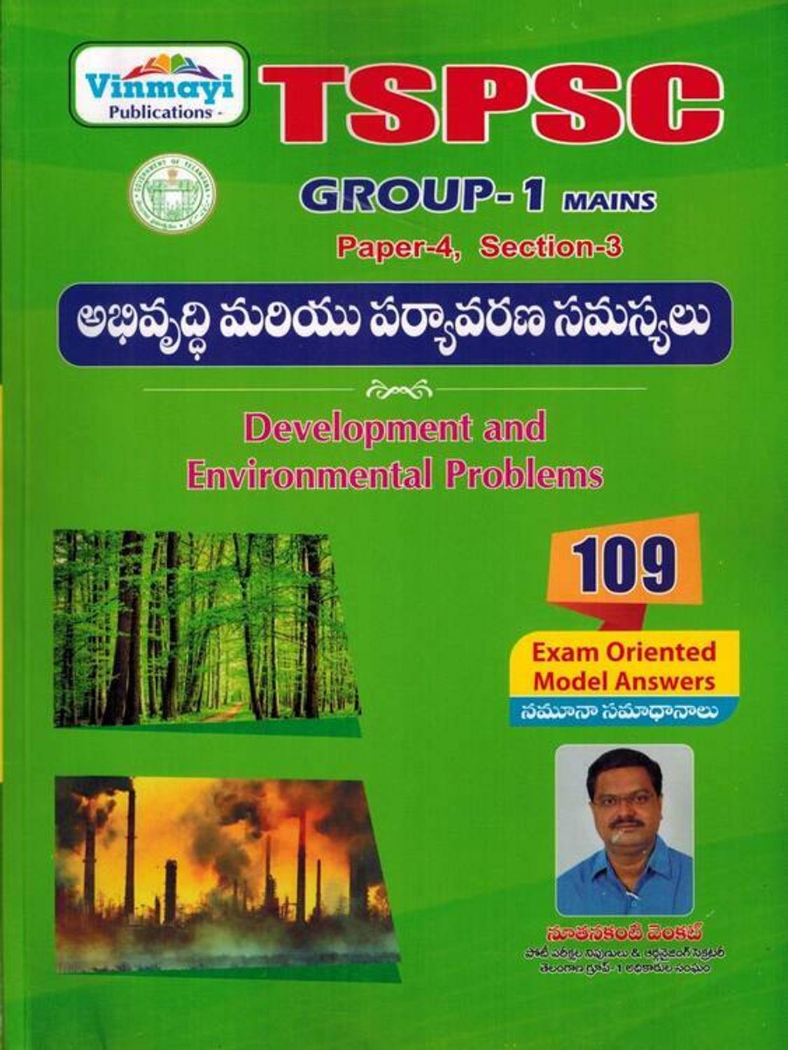 TSPSC Group I Mains Paper IV Section 3 Development And Environme