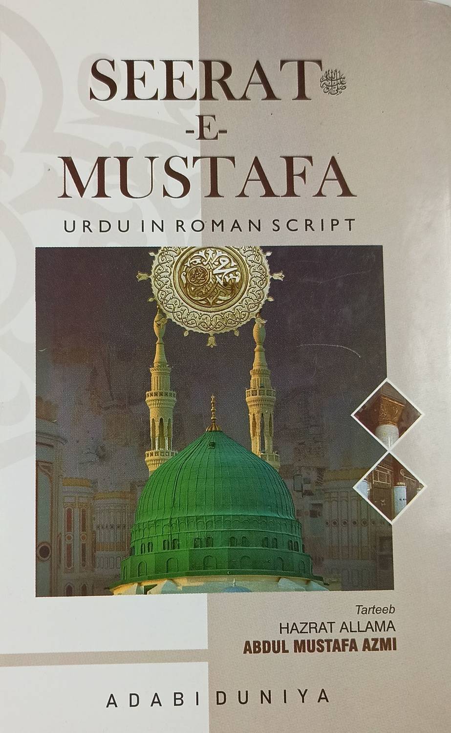 Sirate Mustafa Roman English Life Of Prophet Muhammad (Hardcover