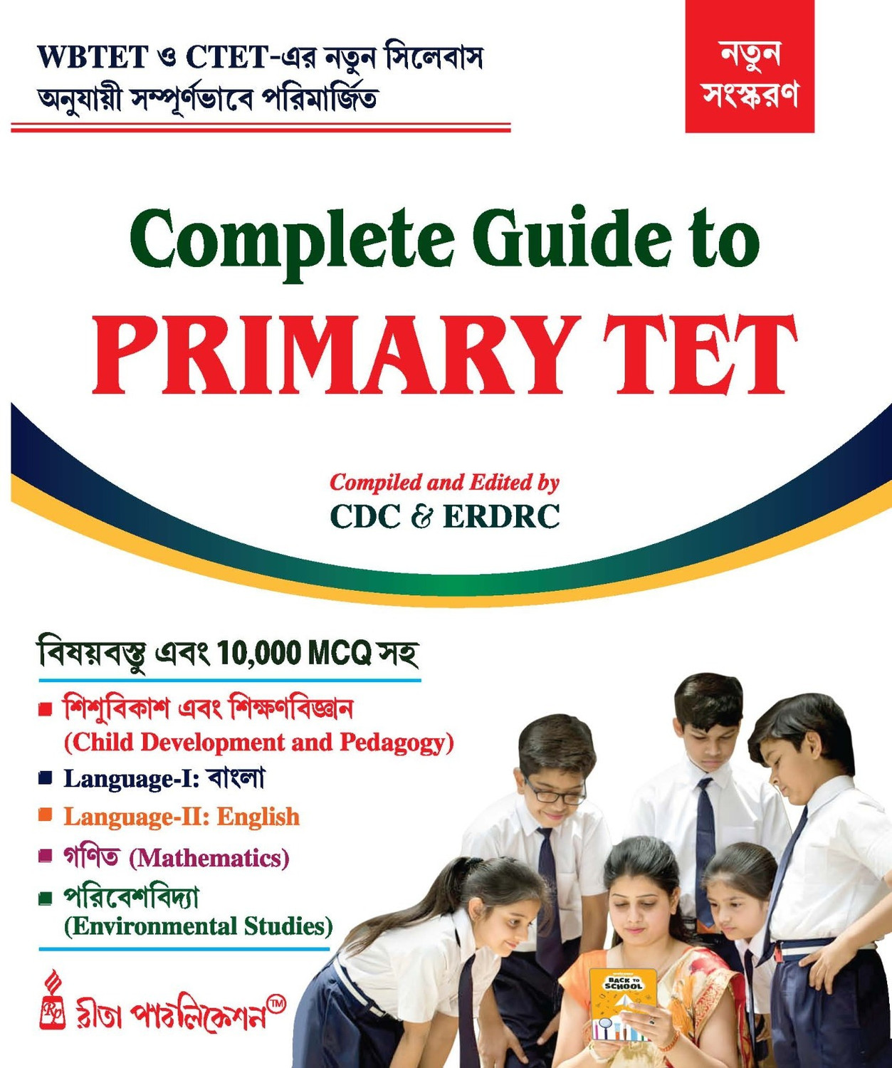 Image of Complete Guide To Primary TET (Bengali Version)