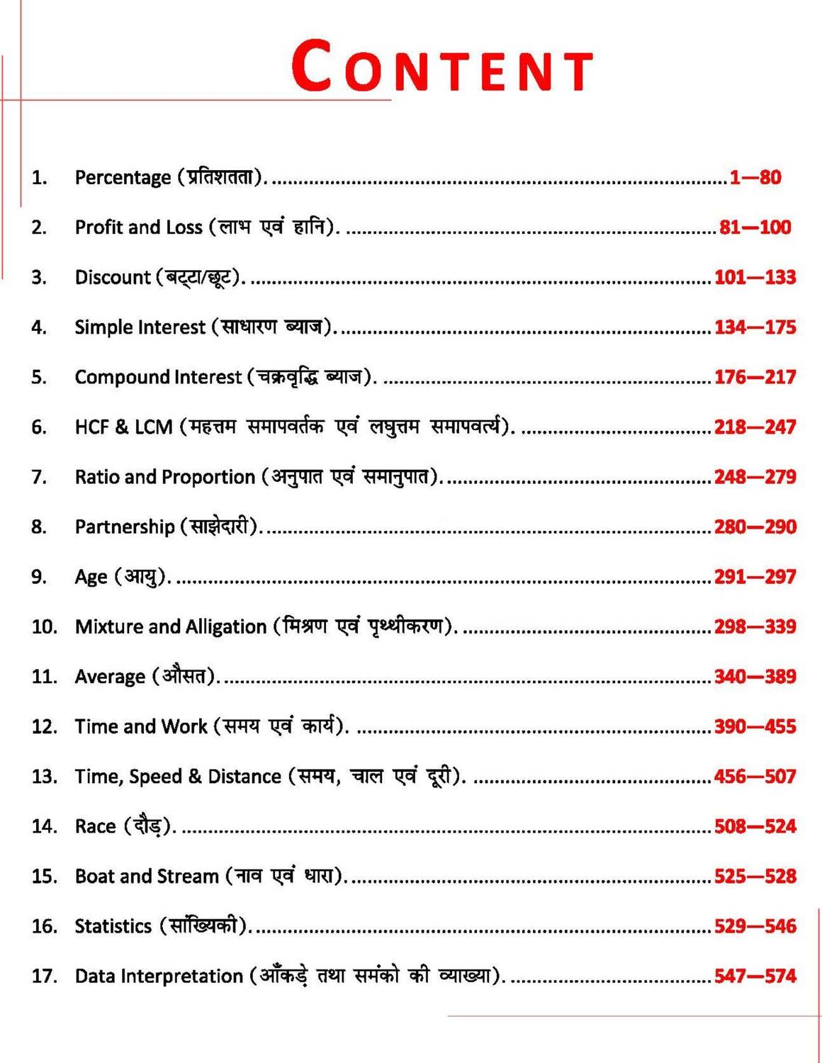 Class Notes Arithmetic Bilingual By Rakesh Yadav - Image 2