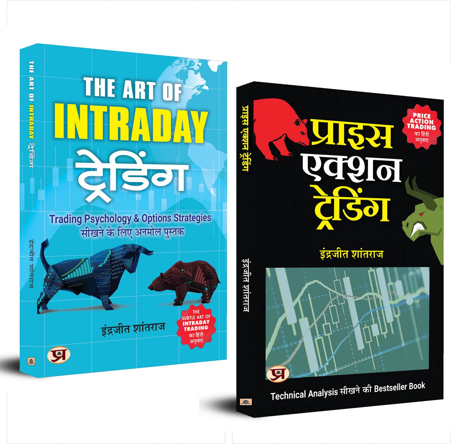 Price Action Trading Intraday Trading Books (Set of 2) Pack of 2 - Image 1