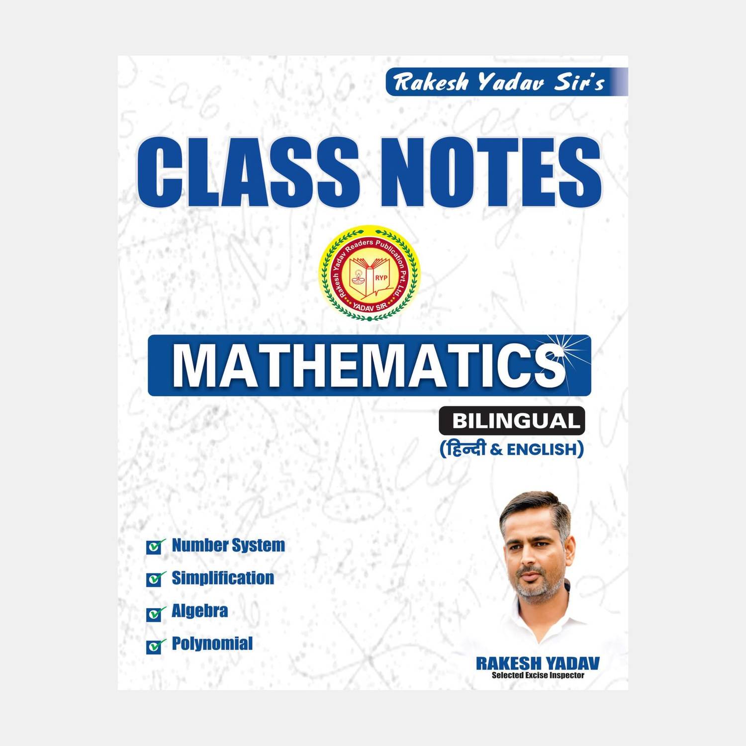 Rakesh Yadav Maths Classnotes - Image 1